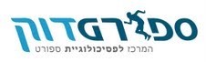 המרכז לפסיכולוגיית ספורט